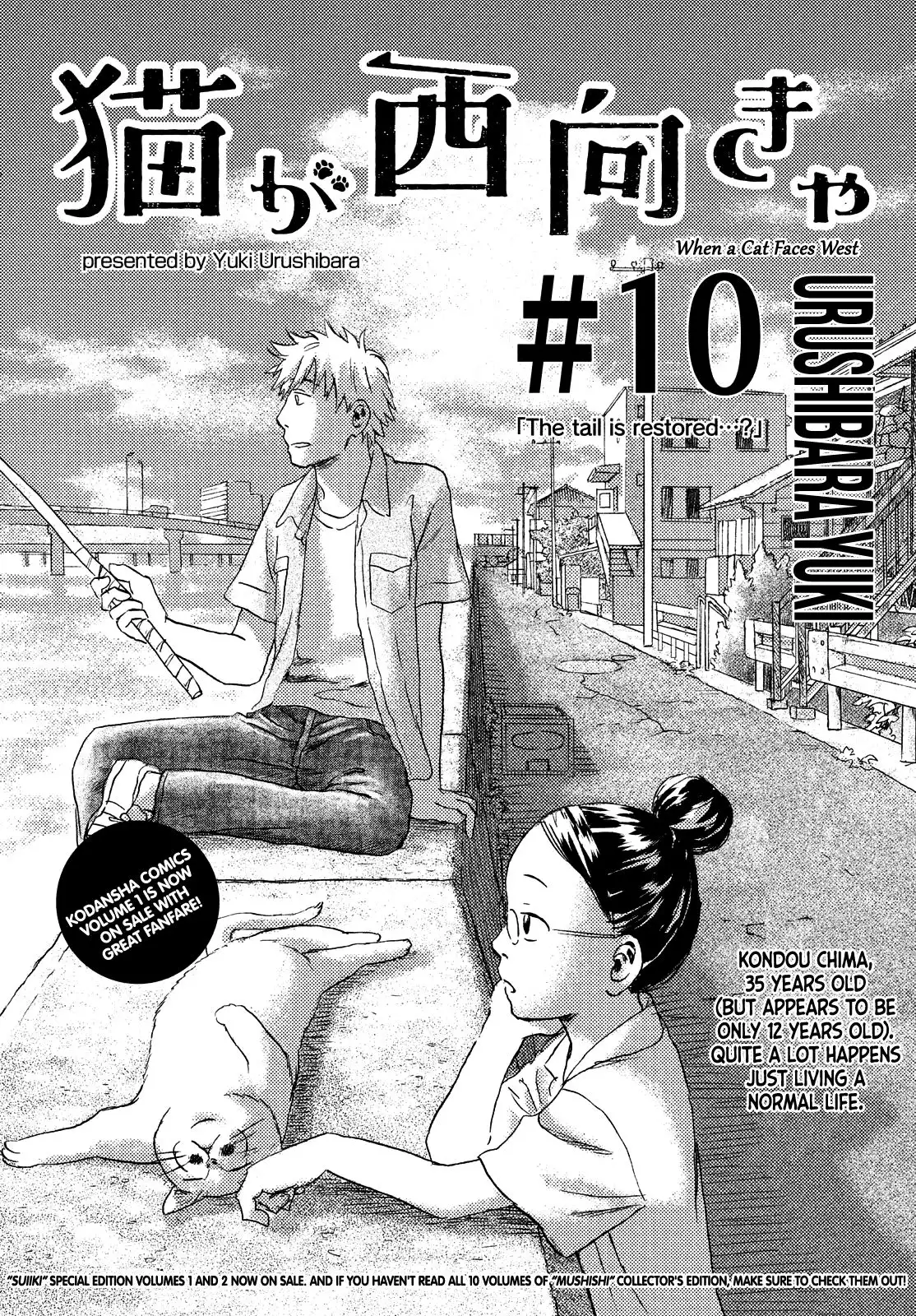 Neko ga Nishi Mukya Chapter 10 1